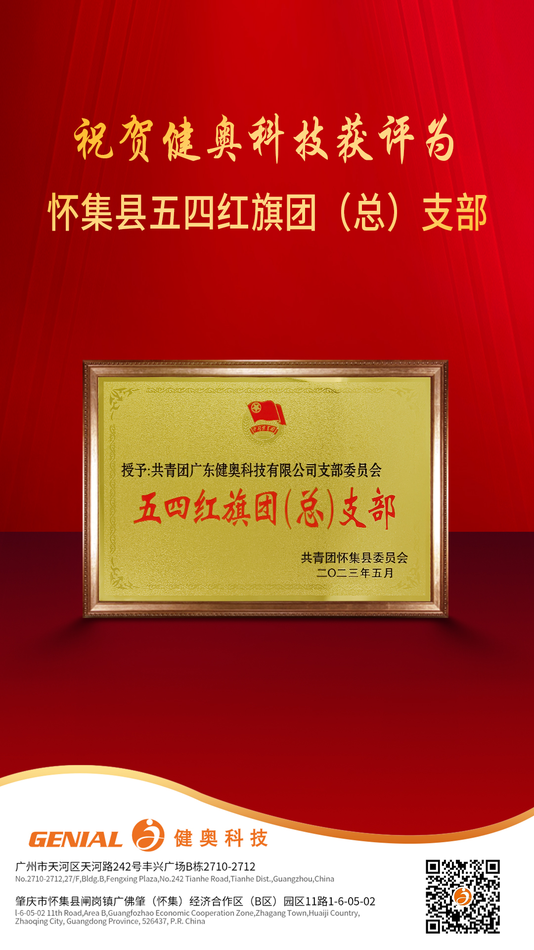榮譽(yù)海報1(1)