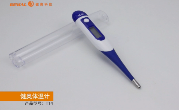 體溫測(cè)量新時(shí)代！Genial T14電子體溫計(jì)，守護(hù)全家健康