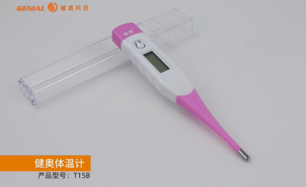 健奧 T15B電子體溫計(jì)上市 – 0.5秒極速測(cè)溫，醫(yī)療級(jí)精準(zhǔn)！