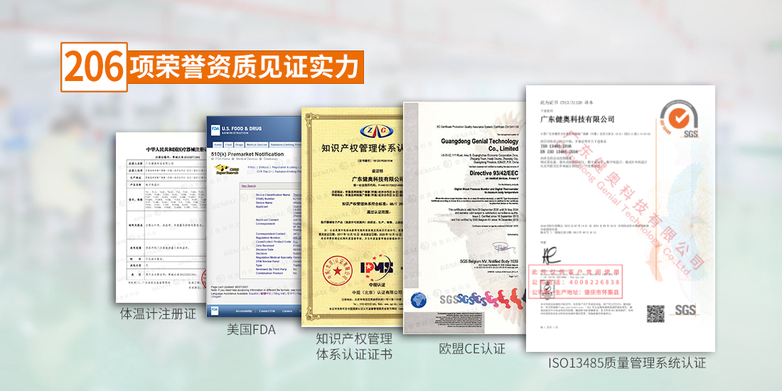 206項(xiàng)資質(zhì)證書榮譽(yù)(橙色字體)(1) 206項(xiàng)資質(zhì)證書榮譽(yù)(橙色字體)(1)