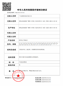 體溫計注冊證
